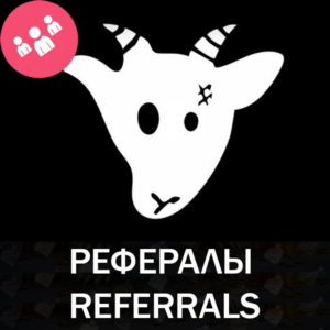 GOATS 🐐 bot Telegram рефералы