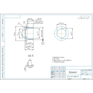 Чертеж крышки и чертеж инструментальной наладки