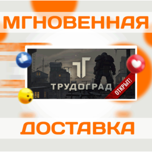 🔥ATOM RPG Trudograd\Трудоград\Steam\Весь Мир\Ключ