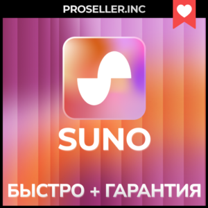 🔥 SUNO AI Pro  | Premier | Подписка  +БЫСТРО🔥