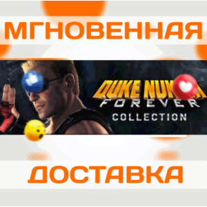 🔥	Duke Nukem Forever Collection\Steam\Ключ