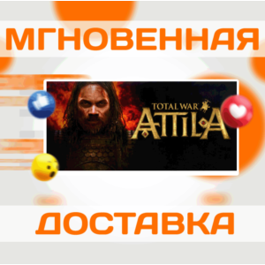 🔥TOTAL WAR: ATTILA \ STEAM \ ВЕСЬ МИР + РФ \ КЛЮЧ