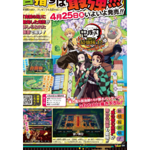 Demon Slayer Sweep the Board!+DLC Аккаунт Steam 🌎PC