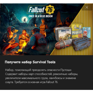 ✅Fallout 76 Lunchtime Bundle✅PC