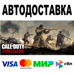 Call of Duty: Vanguard 🔵 АВТО 🚀STEAM Все регионы • 0%