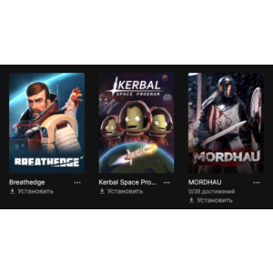3 в 1 🌌Breathedge, Kerbal Space Program, MORDHAU🌌 EGS
