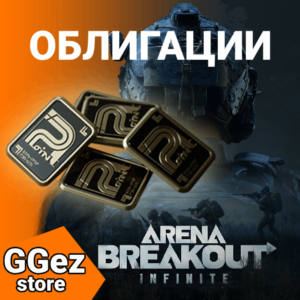 Arena Breakout Infinite донат облигации пополнить ПК  ⚡
