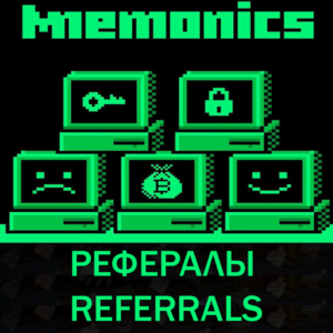 🟩  Рефералы ➔ MNEMONICS @mnmncs_bot