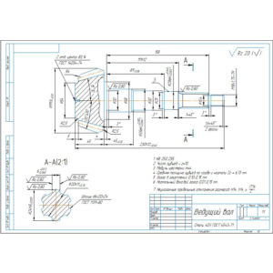 Чертеж ведущий вал, вал-шестерня коническая в компасе