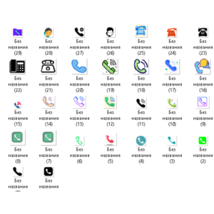 Иконки телефона PNG (Пак из 30 иконок)