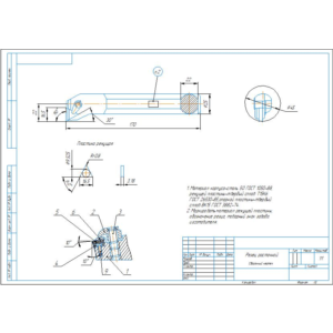 Чертеж резец расточной сборный в компасе