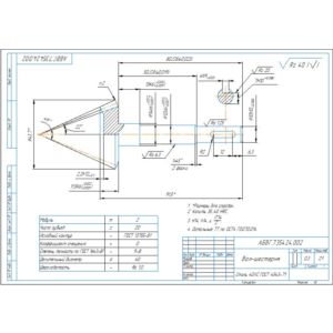 Чертеж вал-шестерня коническая в компасе m=2; z=20
