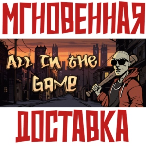 ✅ALL IN THE GAME: Crime Strategy⚡ Steam\РФ+Мир\Key⭐ +🎁