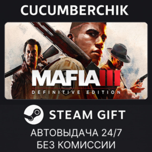 Mafia III: Definitive Edition✅STEAM GIFT AUTO✅RU+МИР