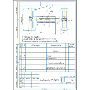 Чертеж калибр-пробка для отверстия 148H6 в компасе