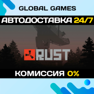 Rust STEAM GIFT 🚀АВТОДОСТАВКА💳0%