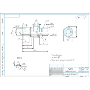 Чертеж детали муфта соединительная в компасе