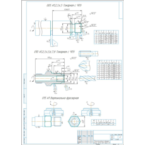 Чертеж технологические наладки обработки муфты