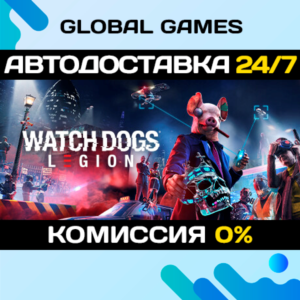 Watch Dogs: Legion STEAM GIFT 🚀АВТОДОСТАВКА💳0%