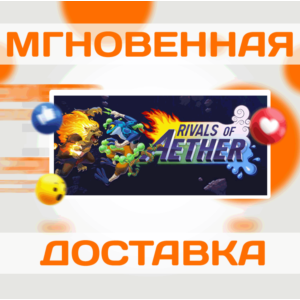 🔥 RIVALS OF AETHER \ STEAM \ ВЕСЬ МИР + РФ  \ КЛЮЧ