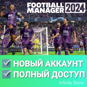 🔥 Football Manager 2024 ✅Новый аккаунт + Почта