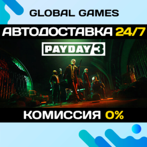 PAYDAY 3 STEAM GIFT 🚀АВТОДОСТАВКА💳0%