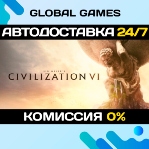 Sid Meiers Civilization VI STEAM 🚀АВТОДОСТАВКА💳0%