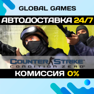 Counter-Strike 1.6 + Condition Zero 🚀АВТОДОСТАВКА💳0%
