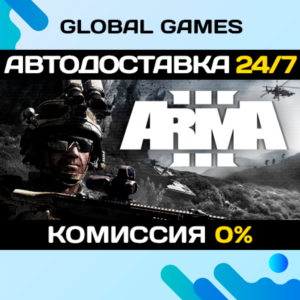 Arma 3 STEAM GIFT 🚀АВТОДОСТАВКА💳0%