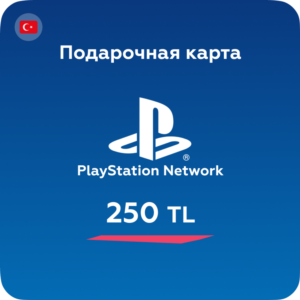 Подарочная карта PlayStation PSN Турция - 250 TL