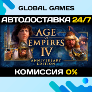 Age of Empires IV Anniversary Edition STEAM 🚀АВТО💳0%