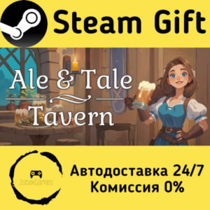 🚀 Ale & Tale Tavern 🤖 Steam Gift РФ/КЗ/др. ⚡