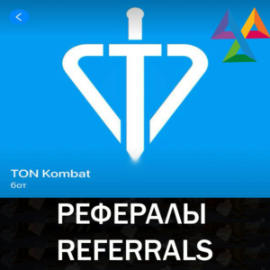 🛡️ Рефералы┃TON Kombat @Ton_kombat_bot