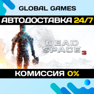 Dead Space™ 3 STEAM GIFT 🚀АВТОДОСТАВКА💳0%