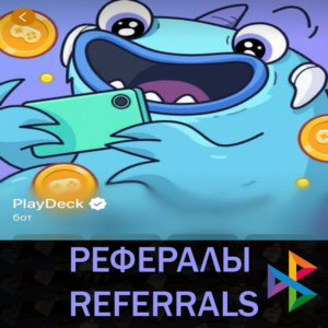 🤑Рефералы┃Play Deck @playdeckbot