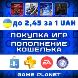 🔥ПОКУПКА ИГР|ПОПОЛНЕНИЕ КОШЕЛЬКА PSN|PS PLUS УКРАИНА