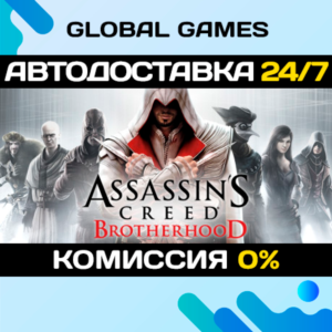 Assassin´s Creed Brotherhood STEAM 🚀АВТОДОСТАВКА💳0%