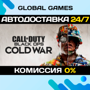 Call of Duty: Black Ops Cold War STEAM 🚀АВТО💳0%