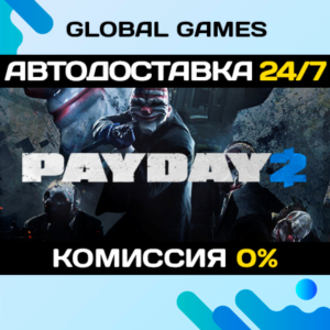 Payday 2 STEAM GIFT 🚀АВТОДОСТАВКА💳0%
