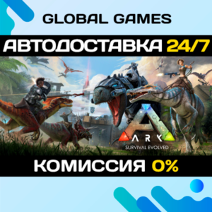 ARK: Survival Evolved STEAM GIFT 🚀АВТОДОСТАВКА💳0%