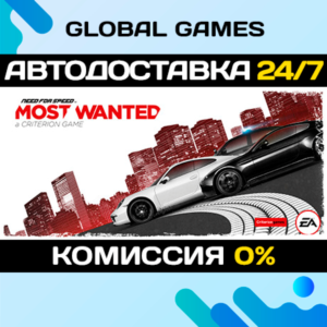 Need for Speed™ Most Wanted STEAM 🚀АВТОДОСТАВКА💳0%
