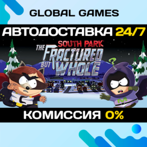 South Park: The Fractured But Whole STEAM 🚀АВТО💳0%