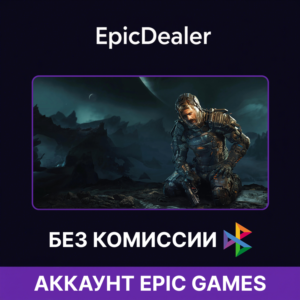 The Callisto Protocol 💚| Epic+ Почта