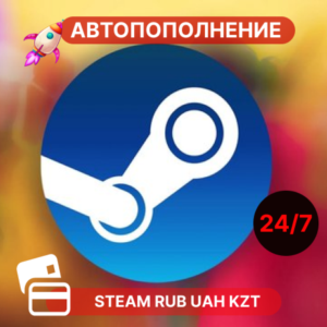 100=111 руб АВТОПОПОЛНЕНИЕ СТИМ RU-KZ-UA-CIS  24/7