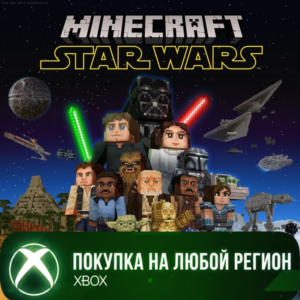 Minecraft STAR WARS Mash-up XBOX Любой Регион