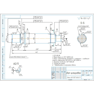 Чертеж детали вал шлицевой в компасе