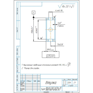 Чертеж детали втулка в компасе