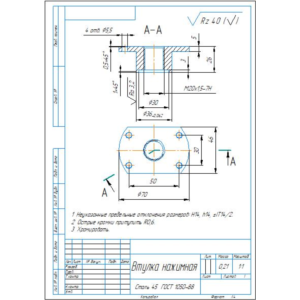 Чертеж детали втулка нажимная в компасе