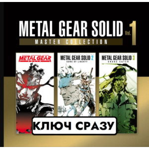 ⚡METAL GEAR SOLID: MASTER COLLECTION Vol.1 PS4 & PS5⚡