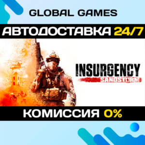 Insurgency: Sandstorm STEAM GIFT 🚀АВТО💳0%